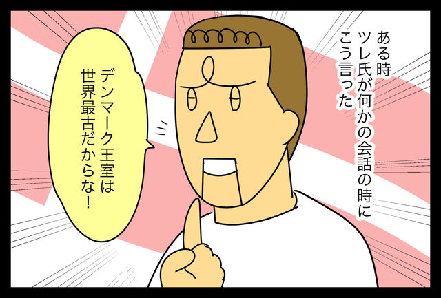 デンマーク人さん デンマーク王室は世界最古 蓼食う虫もテキサス Powered By ライブドアブログ デンマーク人さん デンマーク王室は世界最古 蓼食う虫もテキサス Powered By ライブドアブログ