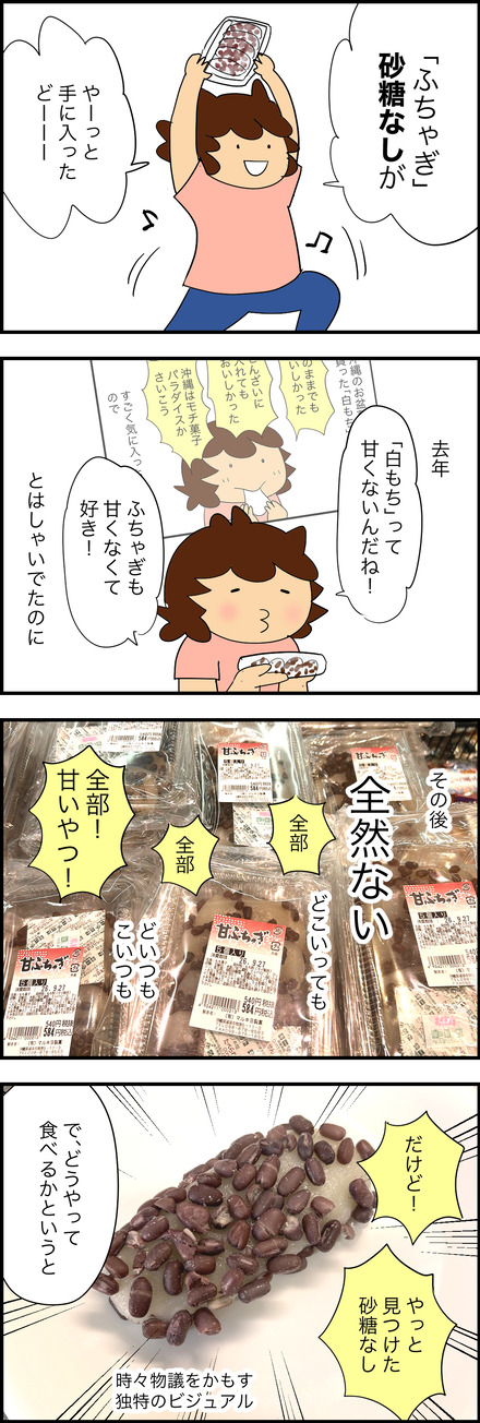 sep242026-1ふちゃぎ