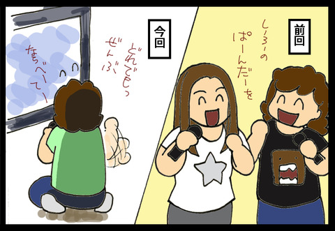 rockstar3-5