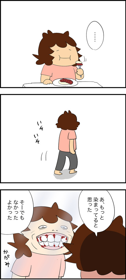 jul172026-2ビーツ