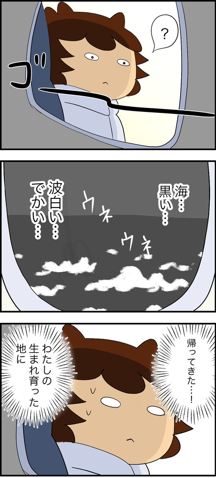 dec042025-2帰省