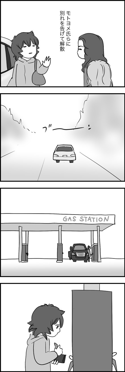 feb052025-1モトヨメ