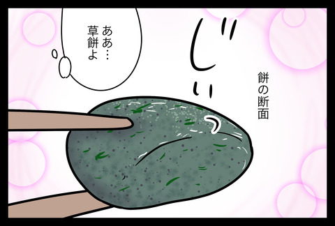 mochi1-2