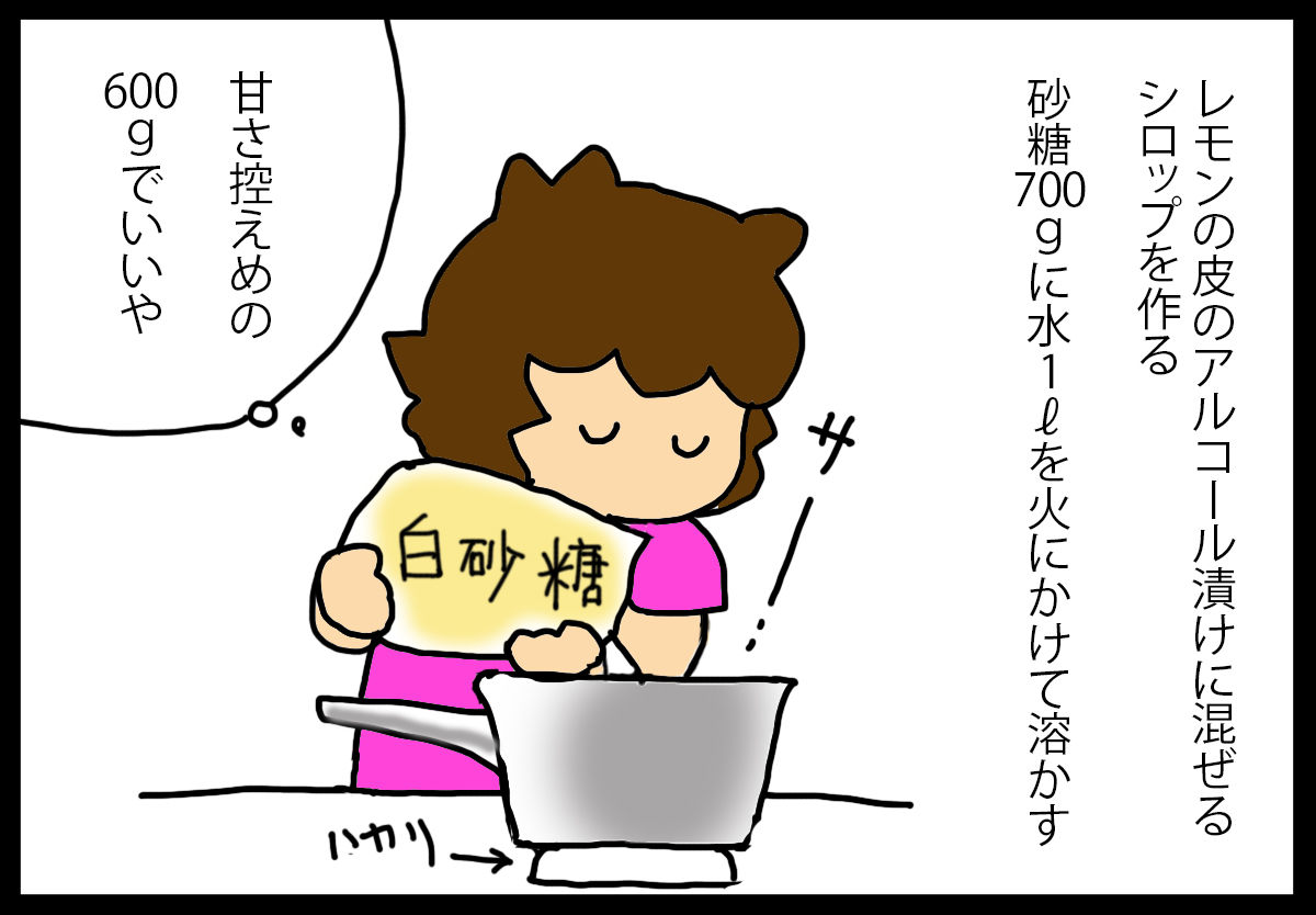 リモンチェッロ 砂糖の量の迫力に屈した 蓼食う虫もテキサス Powered By ライブドアブログ リモンチェッロ 砂糖の量の迫力に屈した 蓼食う虫もテキサス Powered By ライブドアブログ