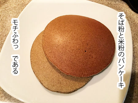 yaterepopancake