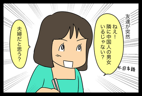 kaiwa1-2