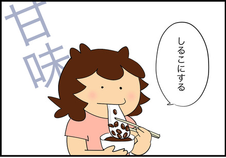 sep242026-2ふちゃぎ