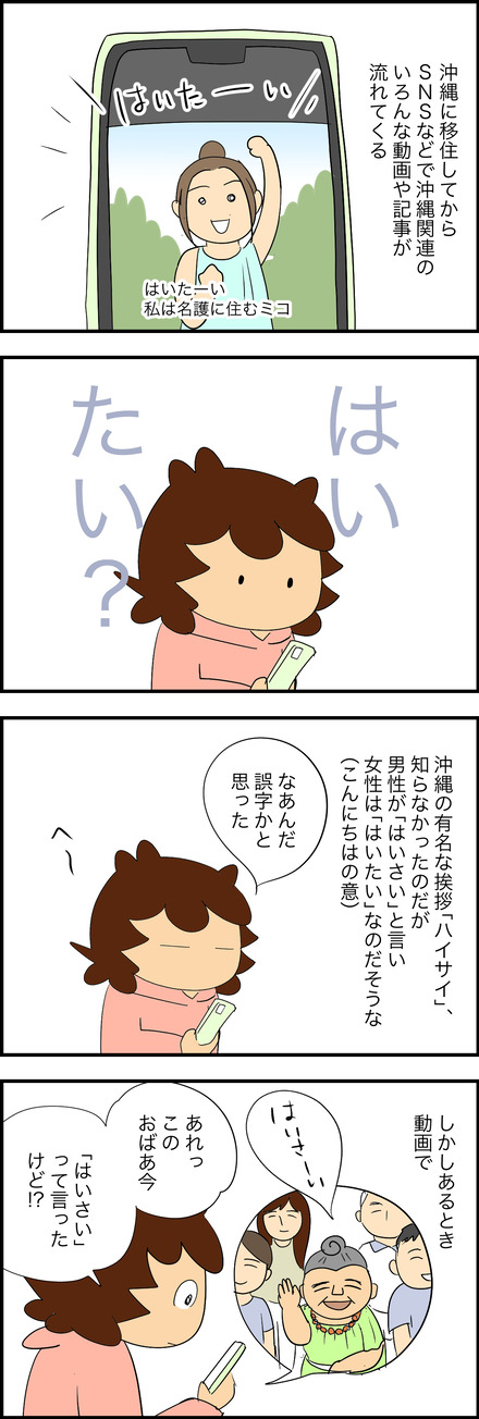 dec212025-1はいさい