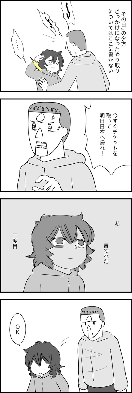 dec232024-1どーする