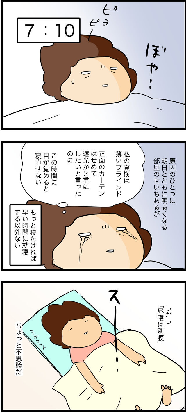 睡眠時間を増やしたい 蓼食う虫もテキサス Powered By ライブドアブログ