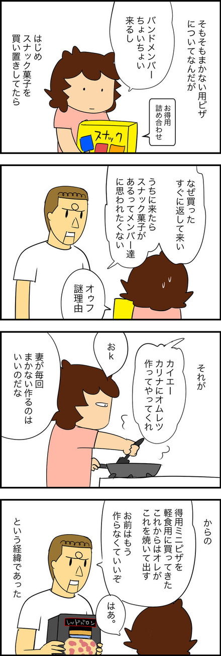 sep132023-4ピザ