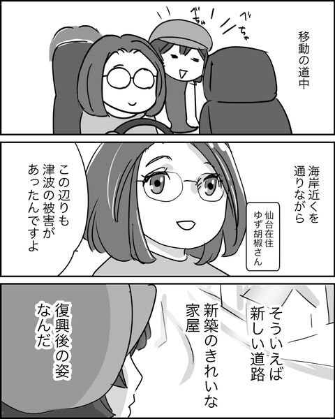 jul142023-1仙台