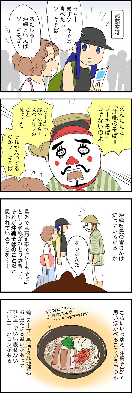 jan32026-1ソーキ