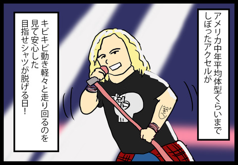 gunsnroses1-3