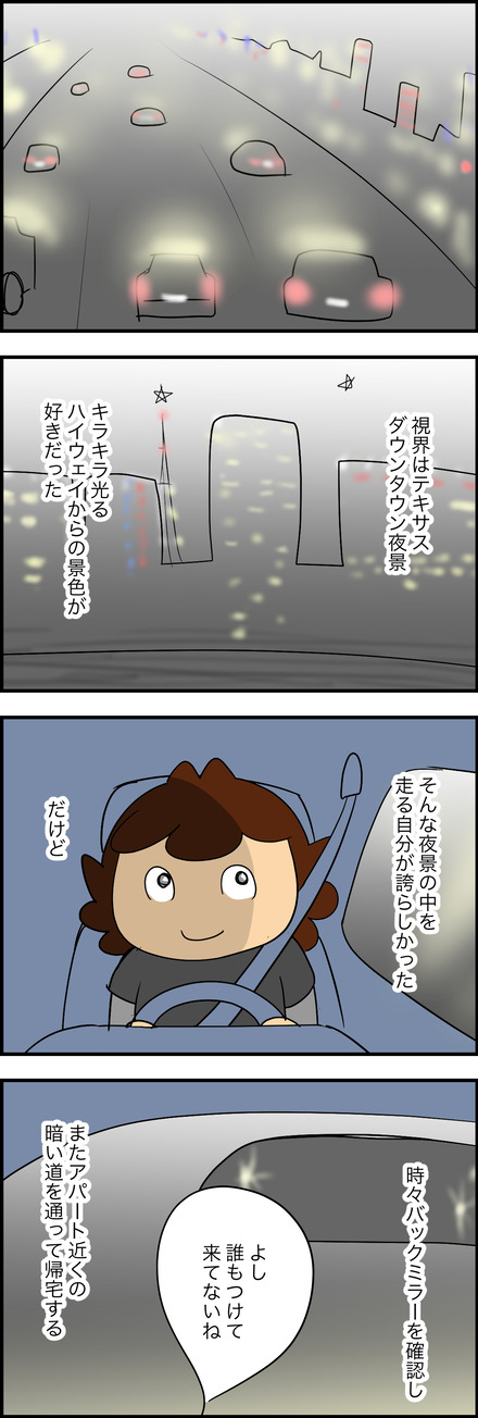 jul202025-1バイト
