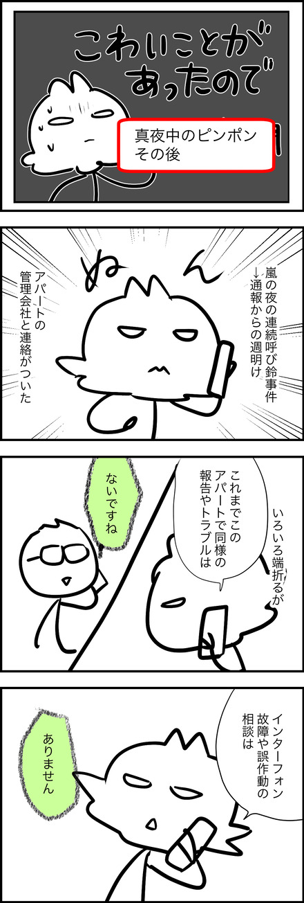 jul142026-1通報