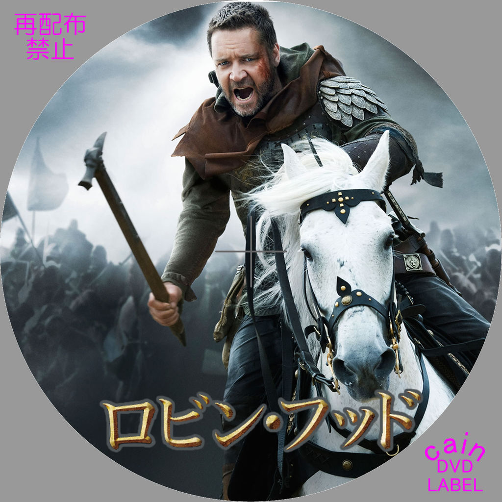 ロビン フッド Cain S Dvd ラベル保管庫 ロビン フッド Cain S Dvd ラベル保管庫