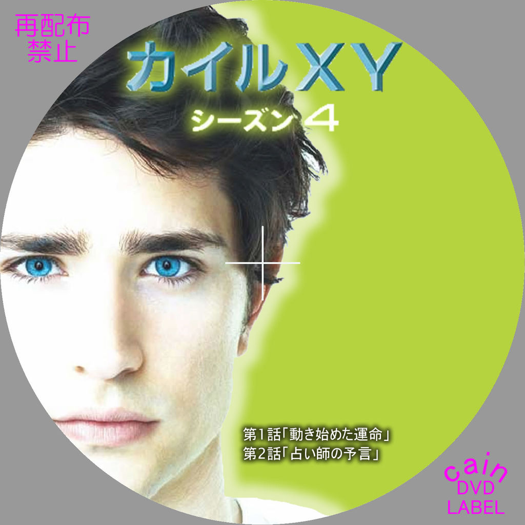 カイルxy Kyle Xy Japaneseclass Jp カイルxy Kyle Xy Japaneseclass Jp