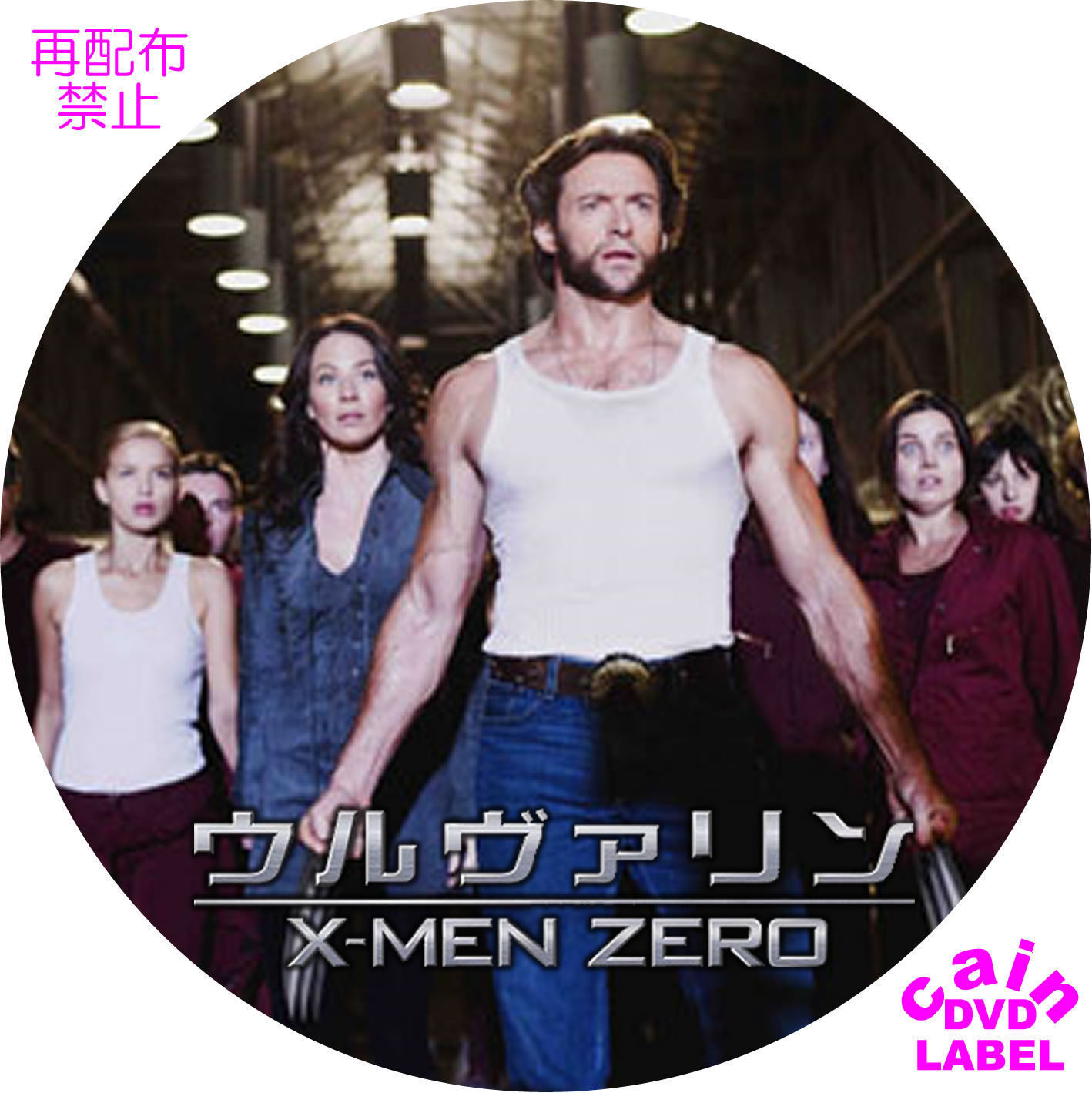 ウルヴァリン X Men Zero Cain S Dvd ラベル保管庫