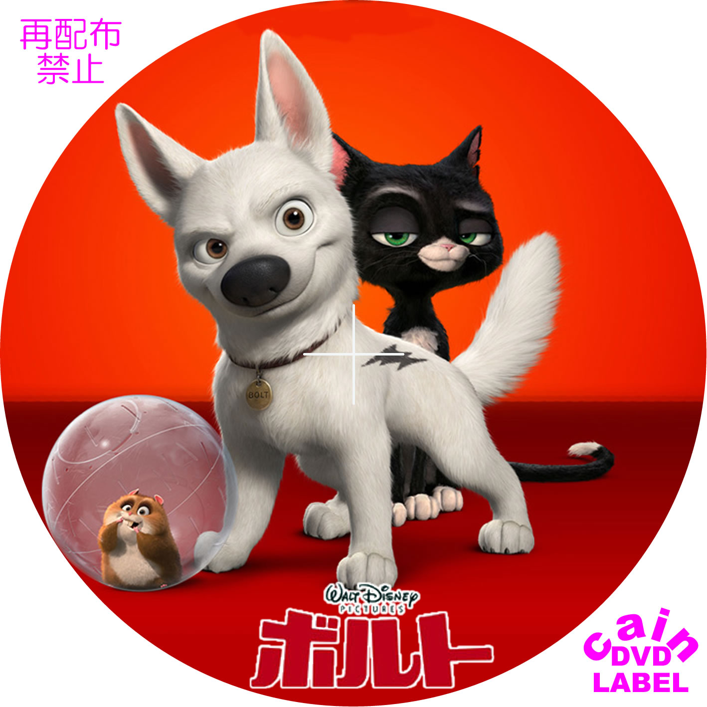 ボルト Cain S Dvd ラベル保管庫 ボルト Cain S Dvd ラベル保管庫
