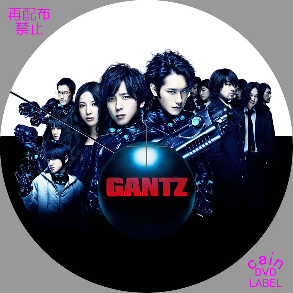 Gantz Cain S Dvd ラベル保管庫 Gantz Cain S Dvd ラベル保管庫