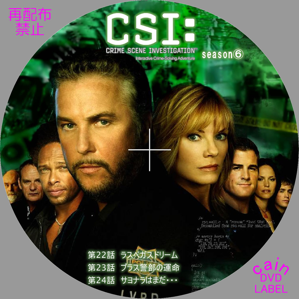 Csi 科学捜査班 シーズン6 Cain S Dvd ラベル保管庫