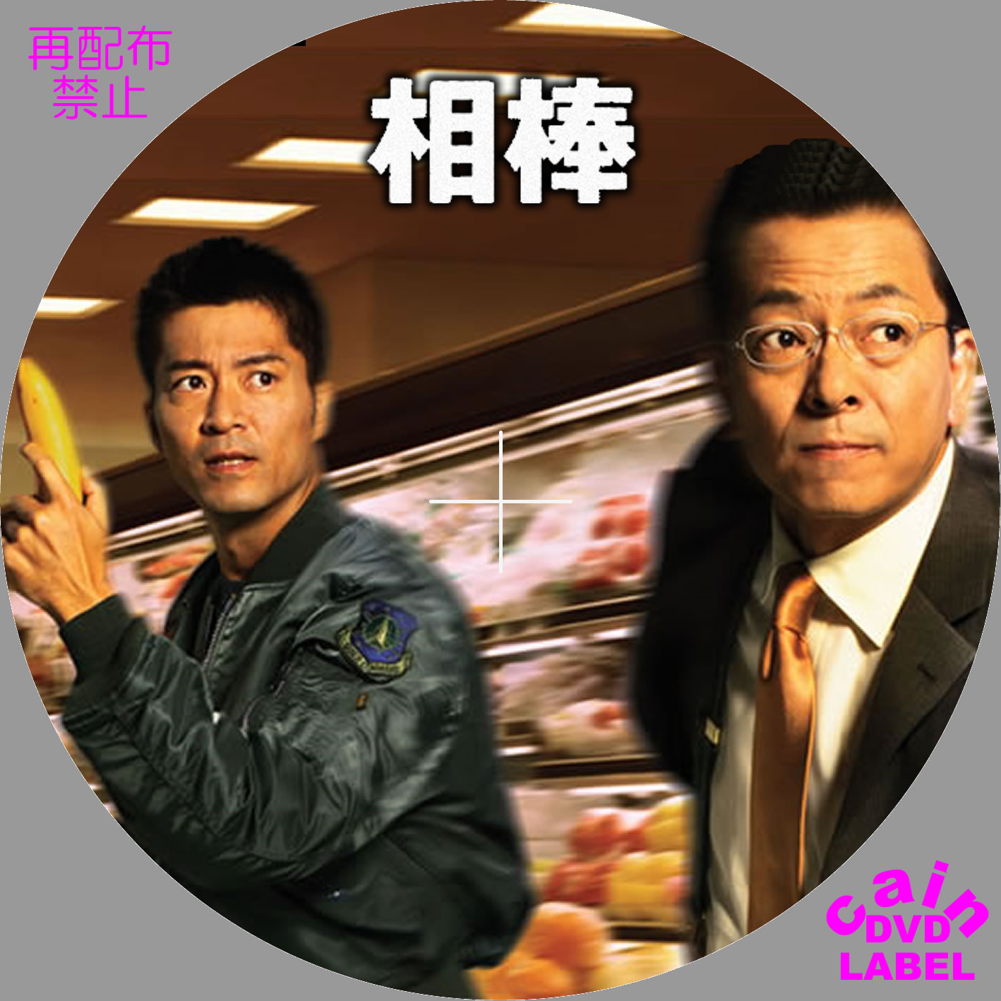 Cain S Dvd ラベル保管庫 Cain S Dvd ラベル保管庫