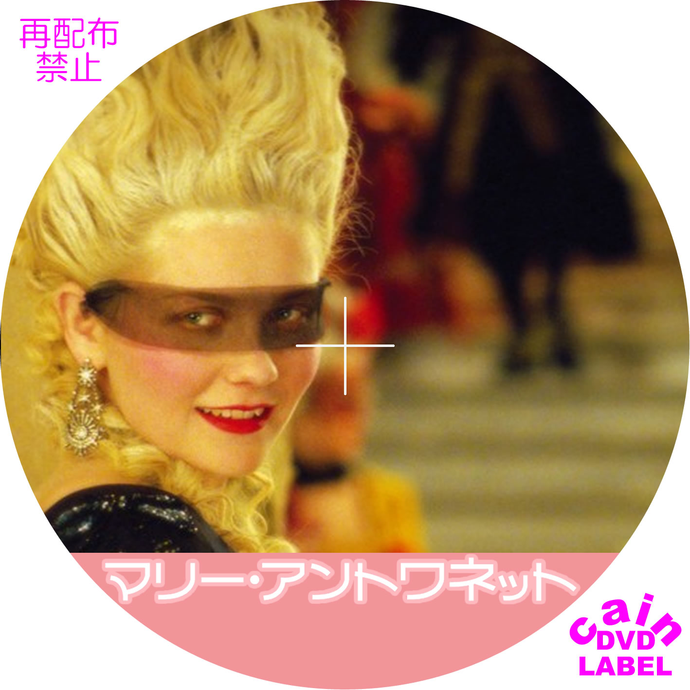 Cain S Dvd ラベル保管庫 09年10月26日