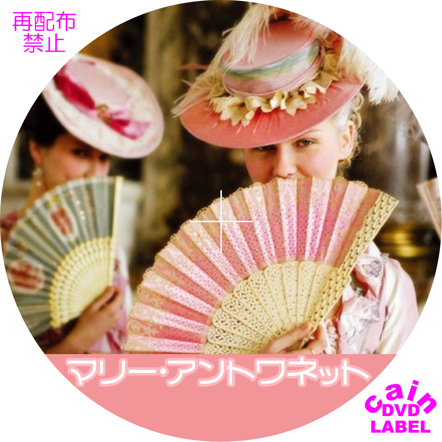 Cain S Dvd ラベル保管庫 09年10月26日