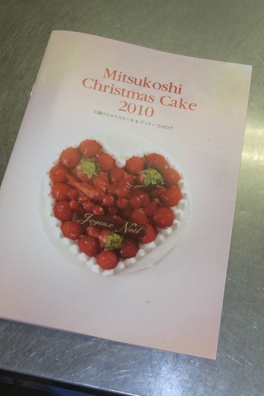 三越のクリスマスケーキのカタログができました 尾張旭のケーキ屋エミリー シェフのブログ 三越のクリスマスケーキのカタログができました 尾張旭のケーキ屋エミリー シェフのブログ