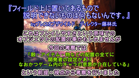 黒幕仮説予告編の解説01c1