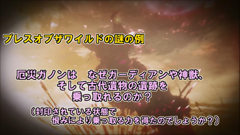 黒幕仮説予告編の解説01d