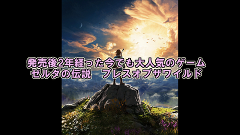 黒幕仮説予告編の解説01