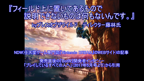 黒幕仮説予告編の解説01c