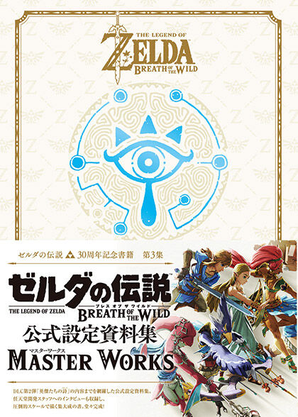 公式ブログからマスターワークス表紙_production-notes28-image00