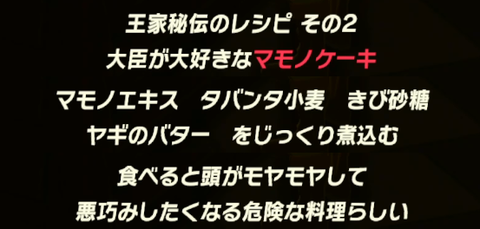 マモノケーキレシピ結合_日本語