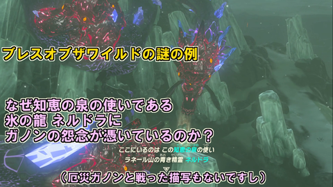 黒幕仮説予告編の解説01f