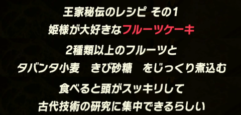 フルーツケーキレシピ_結合_日本語