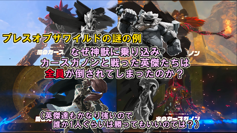 黒幕仮説予告編の解説01e