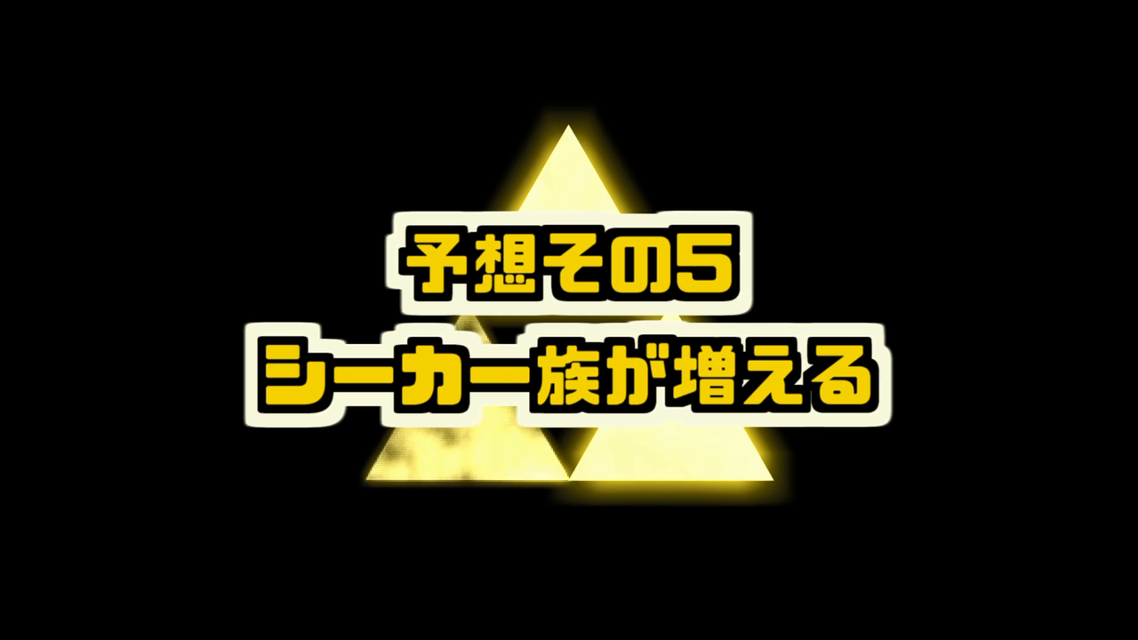 ブレスオブザワイルド続編 ブレスオブザワイルド2の考察予想動画を投稿しました ゼルダ 姫黒幕仮説研究所 Calamity Zelda Laboratory