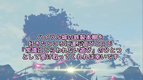 黒幕仮説予告編の解説00