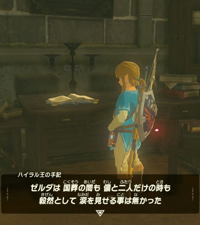 動画投稿遅延のお知らせとブレワイ小ネタ ゼルダ姫黒幕仮説研究所 Calamity Zelda Laboratory