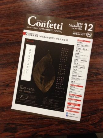 カンフェ表紙