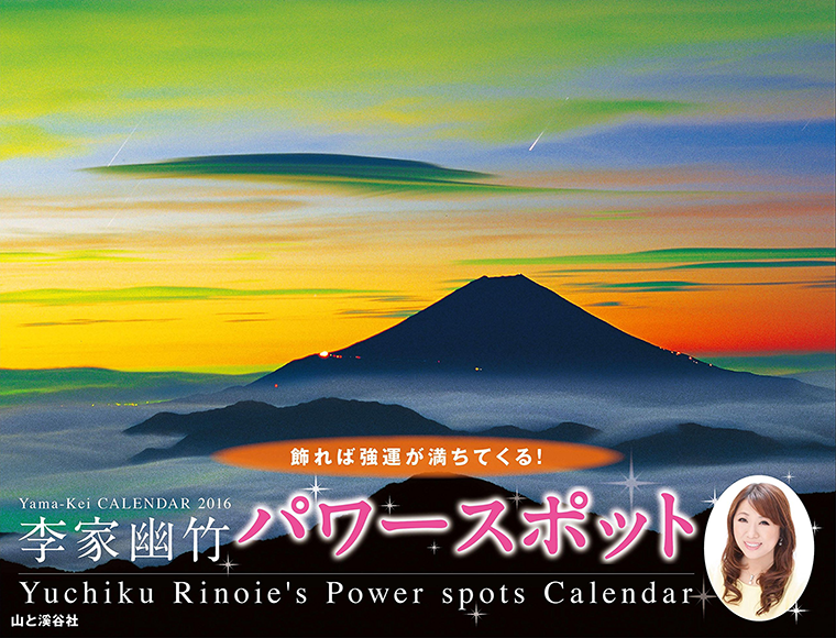 16年の売れ筋人気カレンダーランキング