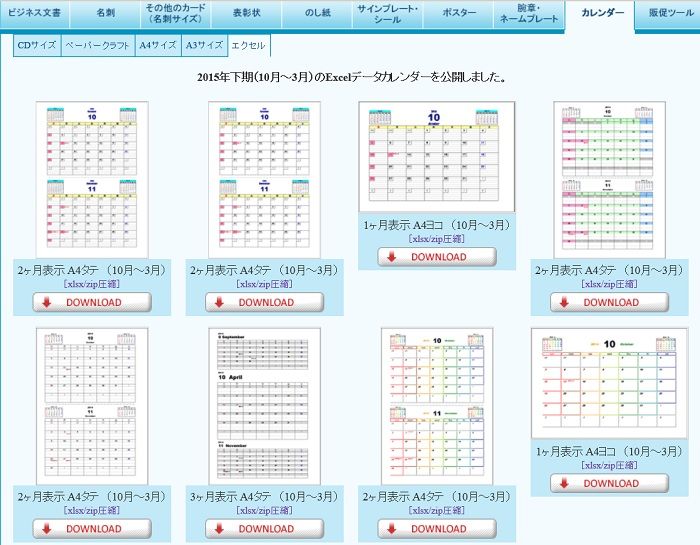 カレンダー２０１５無料テンプレートリコーのエクセルカレンダー カレンダー ２０１８ 無料テンプレート 人気カレンダー情報