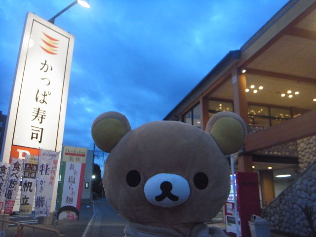 かっぱ寿司 板橋店 くりす的全国名酒場紀行 かっぱ寿司 板橋店 くりす的全国名酒場紀行