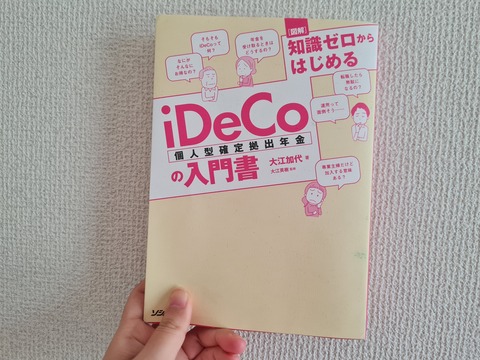 ideco