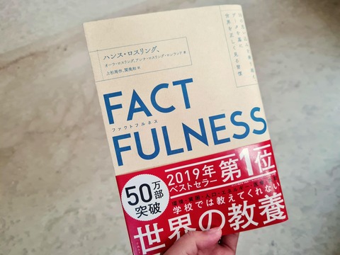 factfullness