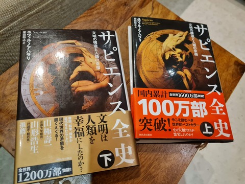 Sapiens