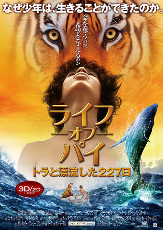 lifeofpi